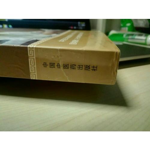 經絡醫(yī)學概論