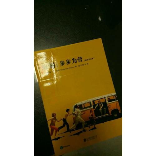 編劇：步步為營