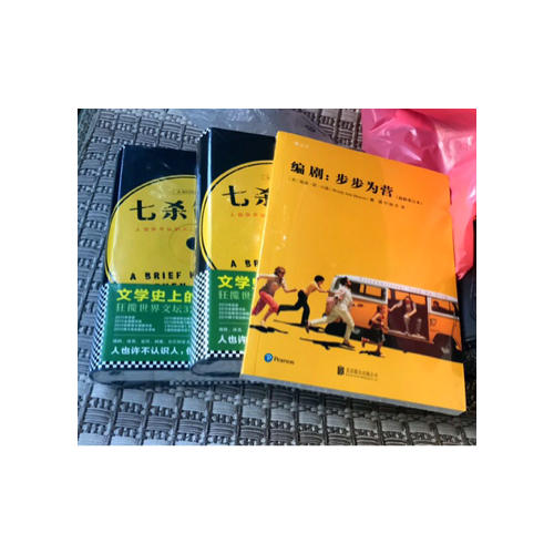 編劇：步步為營