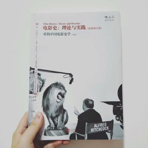 電影史：理論與實踐：（近期修訂版）