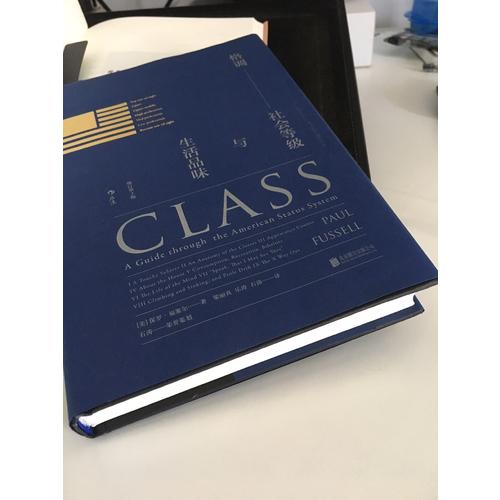 格調：社會等級與生活品味 （修訂第3版·精裝版）