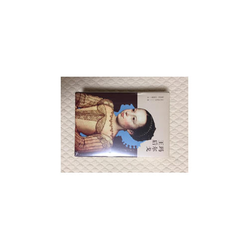 瑪爾戈王后（全2冊）