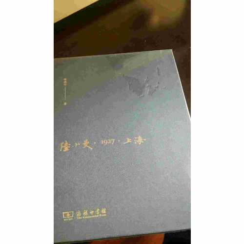 陸小曼·1927·上海