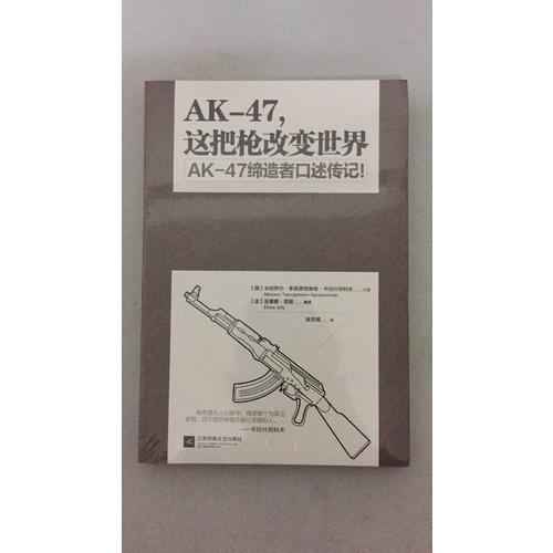 AK-47，這把槍改變世界
