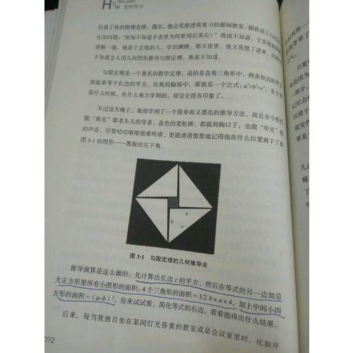 如何學習