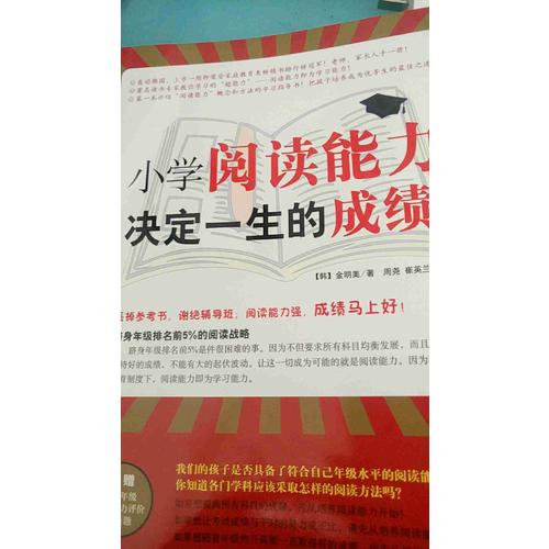 如何學習