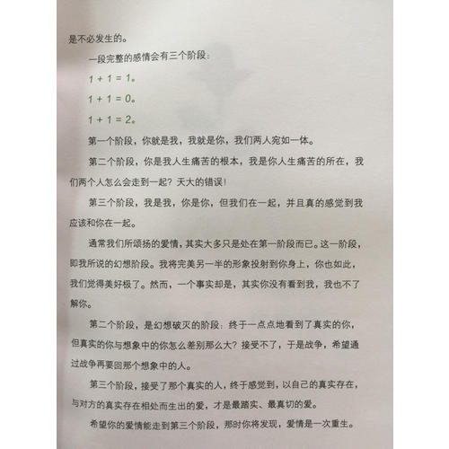 為何愛會(huì)傷人：珍藏版