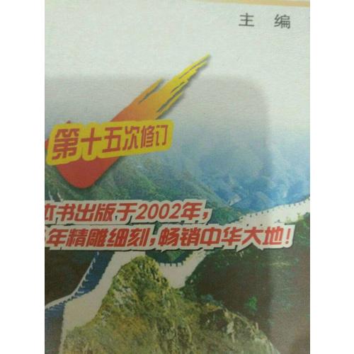 2017基礎(chǔ)知識手冊 初中語文