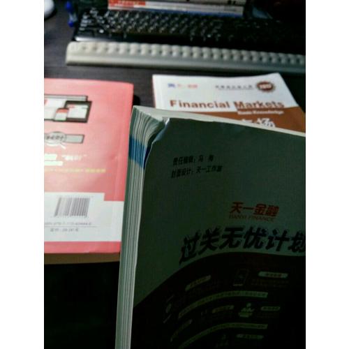 201證券市場基本法律法規