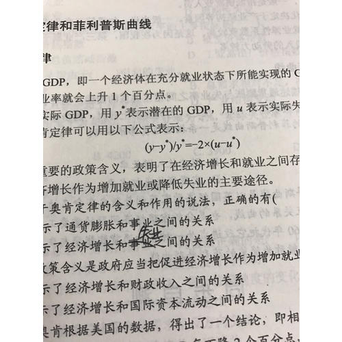 2017 經濟基礎知識中級