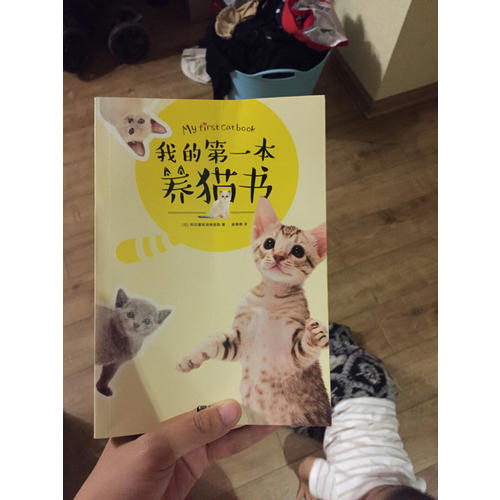 我的及時本養貓書