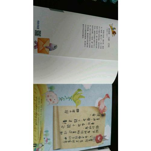 快樂鳥拼音讀物國際版：彼得·潘（6-8歲）