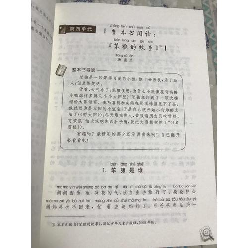 親近母語：全閱讀（小學(xué)二年級）