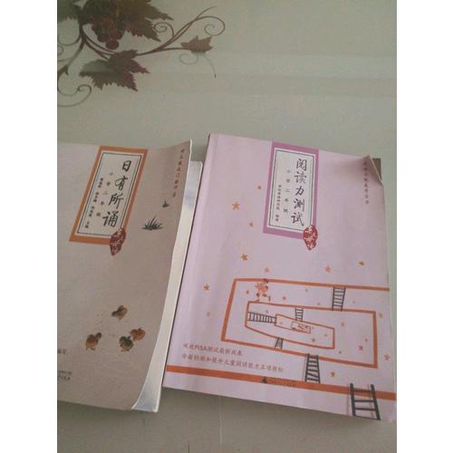 親近母語·日有所誦第五版（小學二年級）