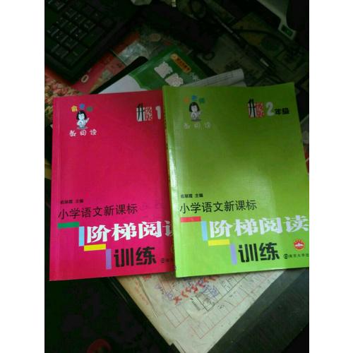 小學生作文 閱讀階梯訓練（二年級）