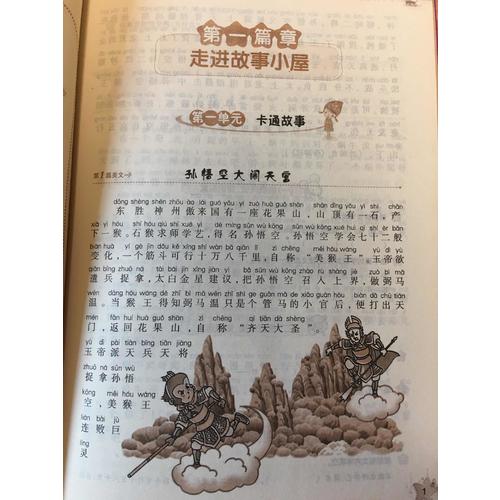 小學生作文 閱讀階梯訓練（二年級）