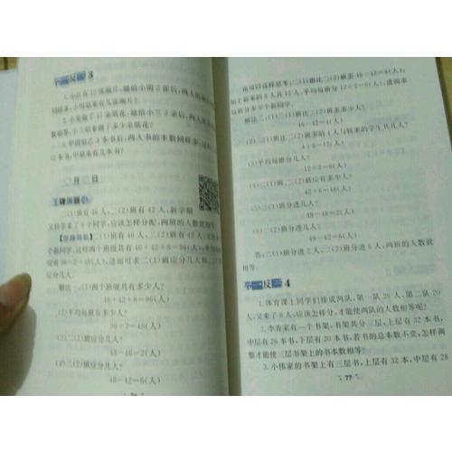 小學奧數舉一反三 B版 2年級