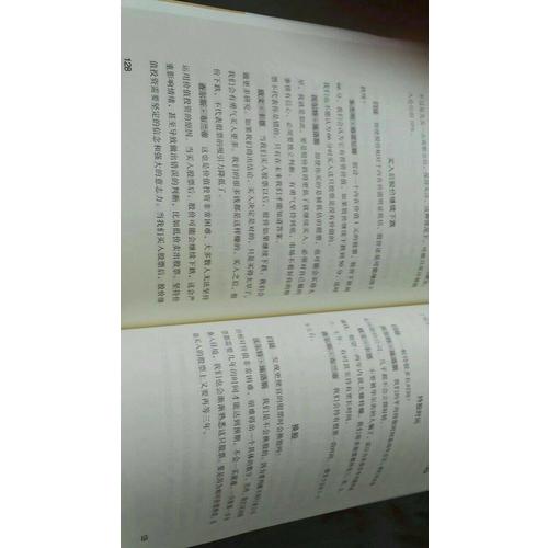 格雷厄姆之道：如何在中國實踐價值投資