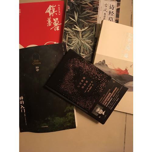 棔柿樓集·卷七 物中看畫
