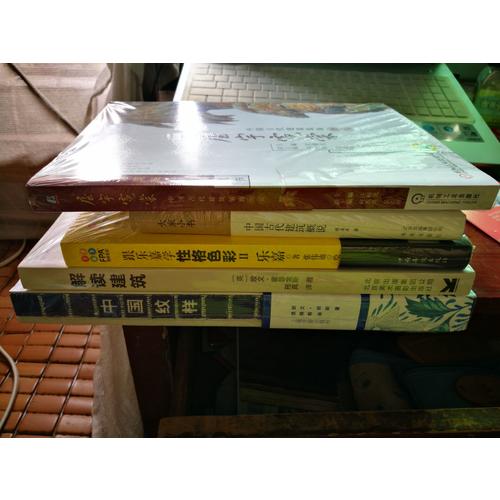 中國紋樣