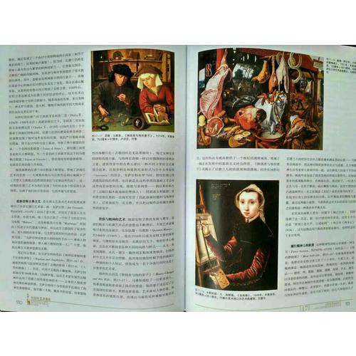 加德納藝術(shù)通史