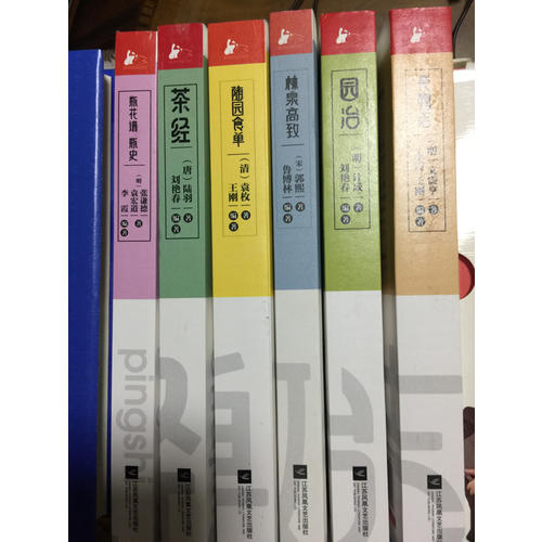 長物志