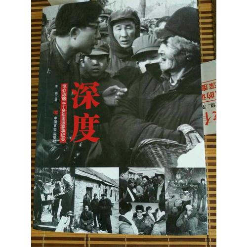 深度：驚心動(dòng)魄三十多年國(guó)運(yùn)家事紀(jì)實(shí)