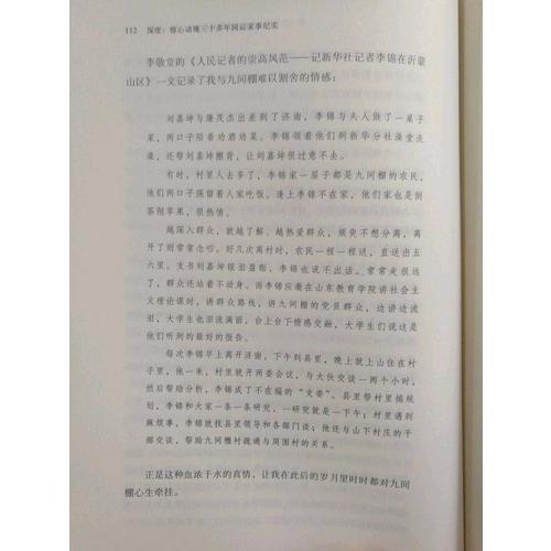 深度：驚心動(dòng)魄三十多年國(guó)運(yùn)家事紀(jì)實(shí)