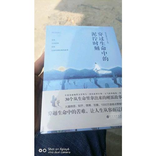穿過生命中的泥濘時刻·真實故事計劃第1季