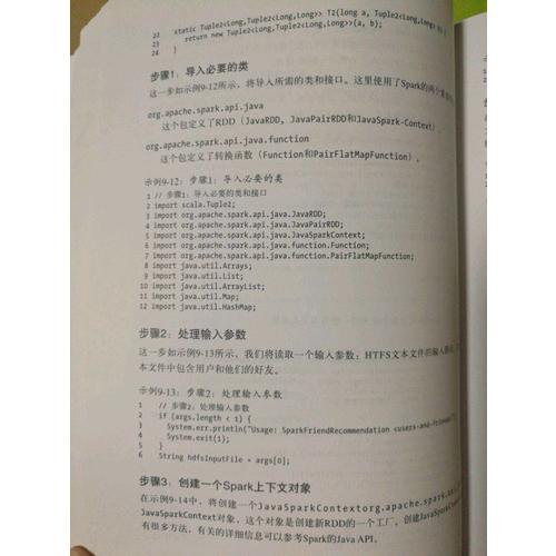 數(shù)據(jù)算法：Hadoop/Spark大數(shù)據(jù)處理技巧