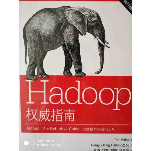 Hadoop指南：大數據的存儲與分析（第4版）