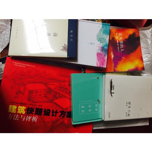 建筑快題設(shè)計(jì)方案:方法與評析