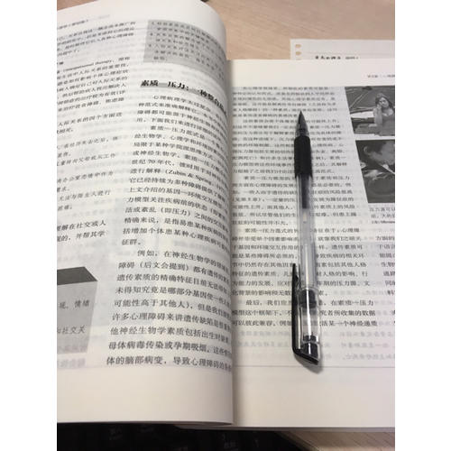 萬千心理·變態心理學（第12版）