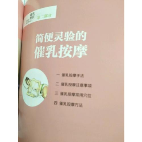 催乳絕招