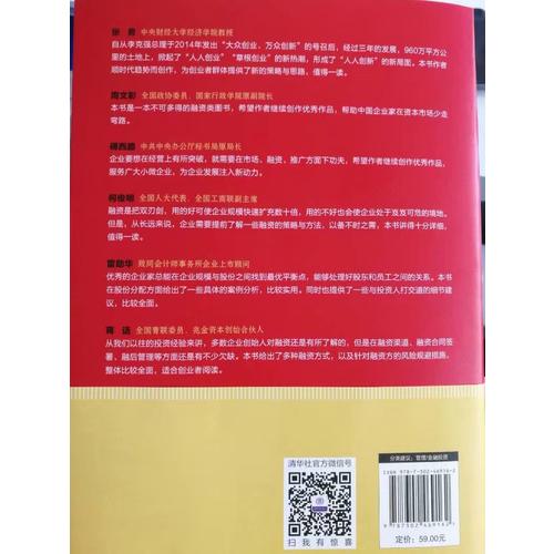 企業(yè)融資：從天使投資到IPO