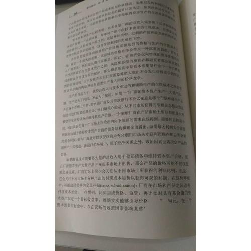 穩定不穩定的經濟