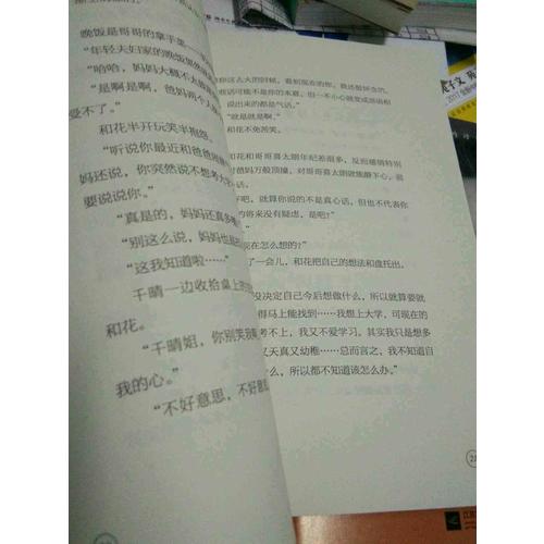 預見未來·改變我學習的十封信