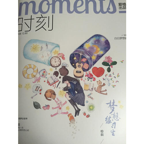 時(shí)刻 夢(mèng)想練習(xí)生 愛格主題特輯