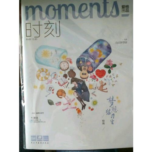 時(shí)刻 夢(mèng)想練習(xí)生 愛格主題特輯