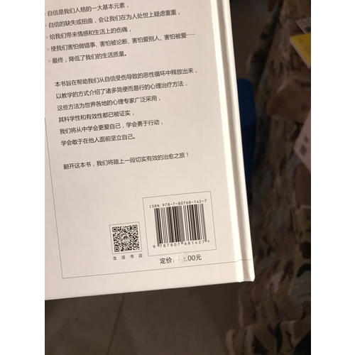 知心書第二輯（全4冊）