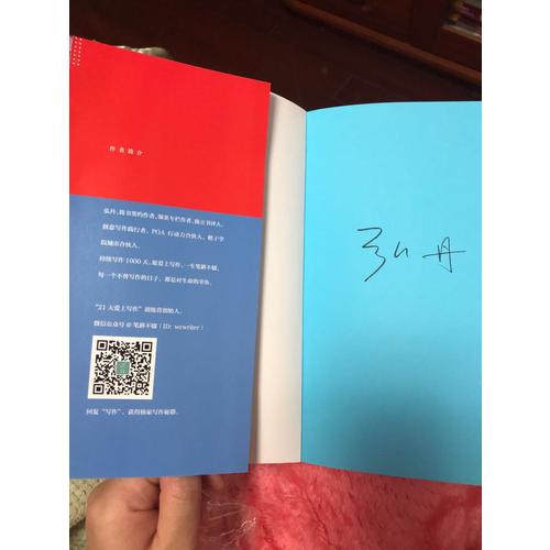 時(shí)間的格局：讓每一分鐘為未來(lái)增值（簽名版）
