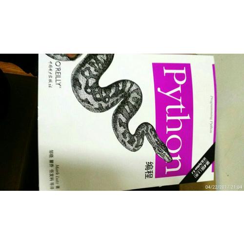 Python編程（第四版·上下冊(cè)）