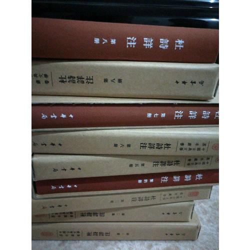 杜詩(shī)詳注（典藏本·共8冊(cè)）