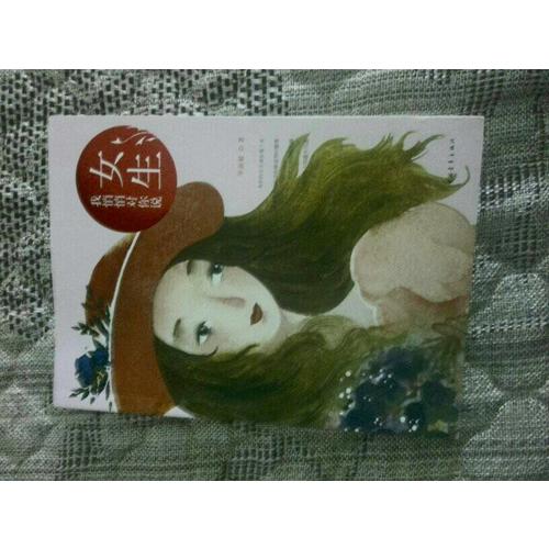 女生，我悄悄對你說