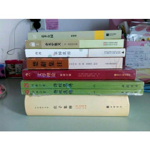 欽定四庫全書詩經集傳(全二冊)