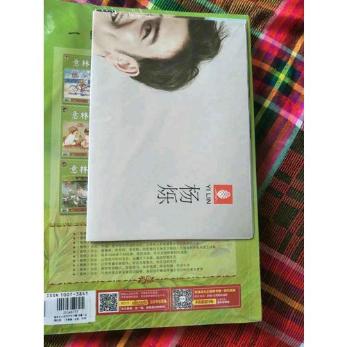 意林合訂本2017年13期-18期（總第54卷）（升級版）