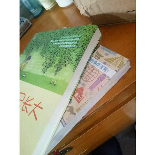 學會自己長大（修訂升級版）
