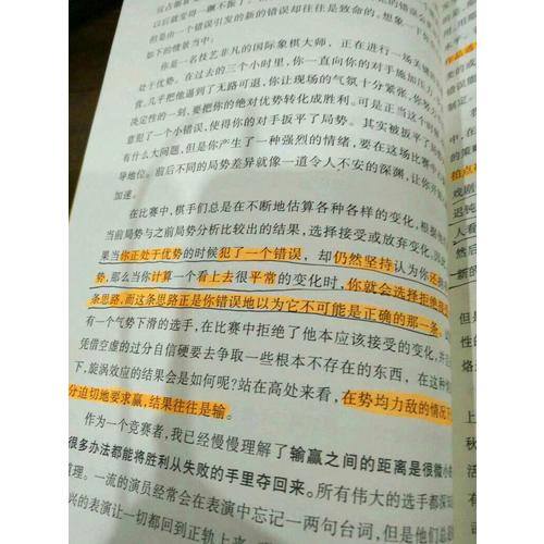 學習之道：美國公認學習及時書