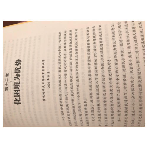 學習之道：美國公認學習及時書
