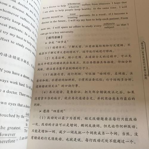 學(xué)習(xí)力·我是這樣考上清華的